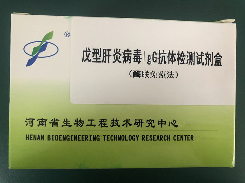 戊型肝炎病毒IgG抗体检测试剂盒（酶联免疫法）.jpg
